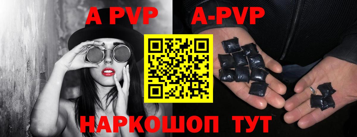 A PVP Соль  APVP СК  Вход с VPN  Ростов-на-Дону  A PVP СК КРИС 