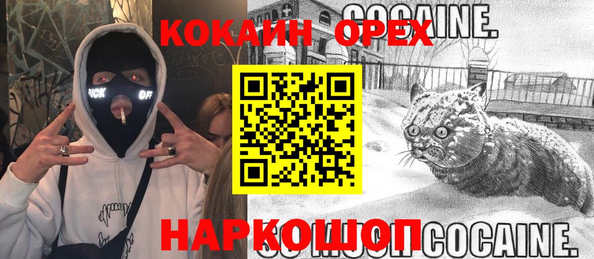 КОКАИН Эквадор Ростов-на-Дону