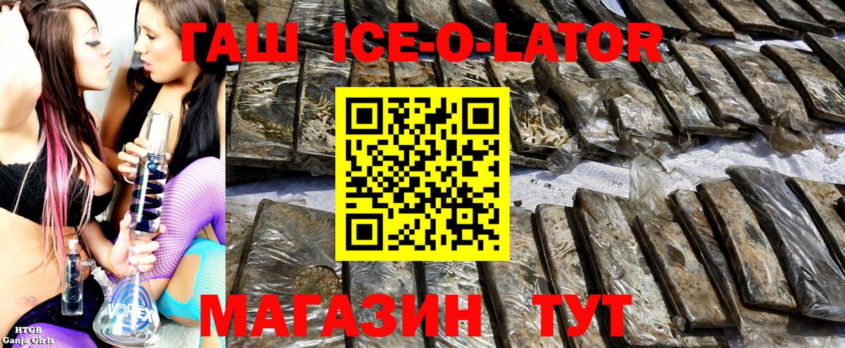 Гашиш Cannabis  ГАШ гарик  Ростов-на-Дону  Вход с VPN 