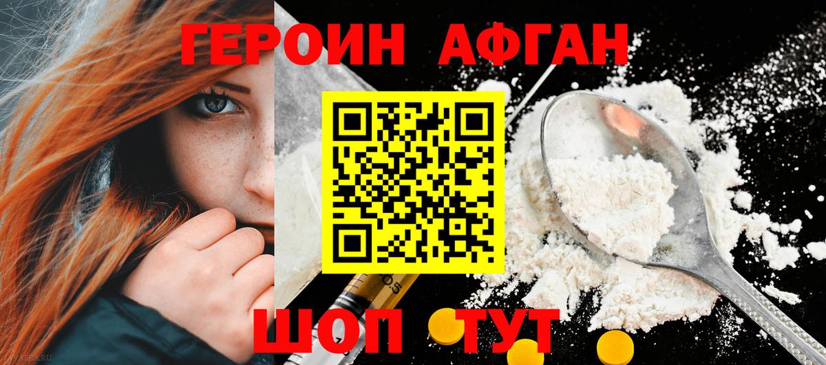 Ростов-на-Дону  ГЕРОИН  Вход с VPN  Героин белый 