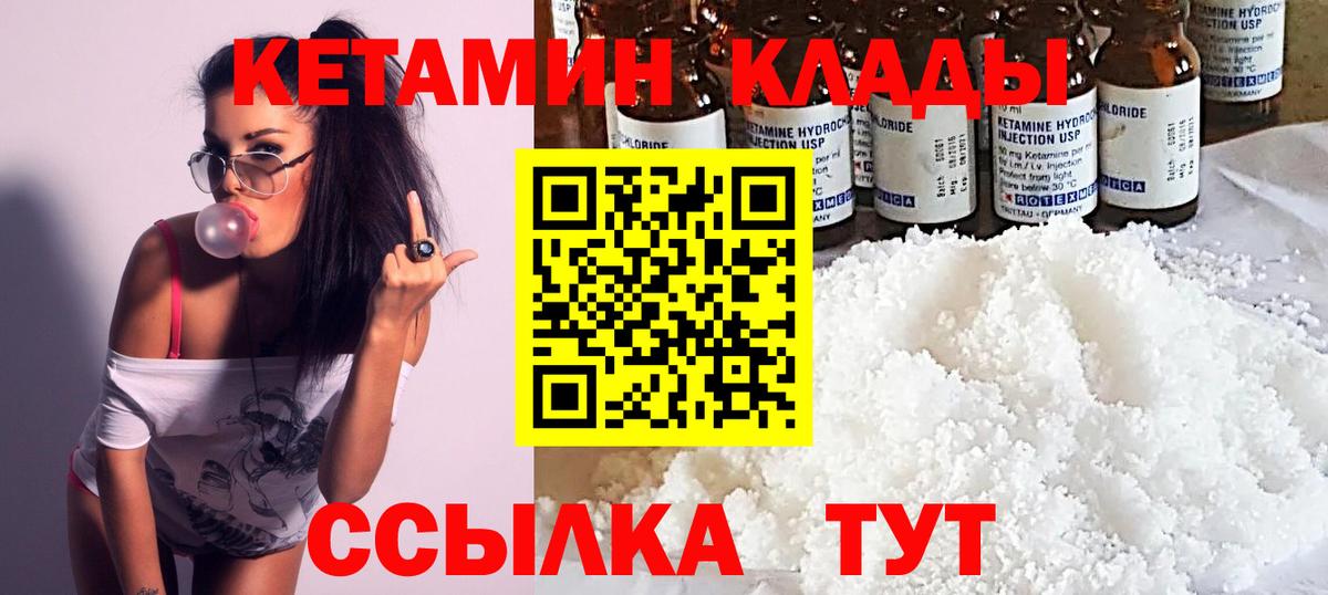 Кетамин VHQ  Вход с VPN  Ростов-на-Дону 