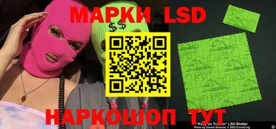марки lsd Сланцы