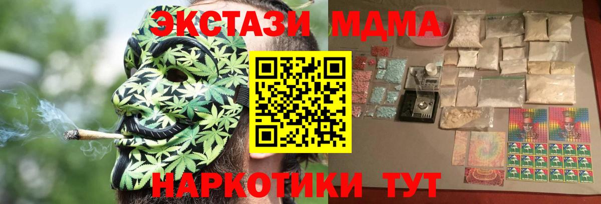 Ростов-на-Дону  MDMA кристаллы  MDMA Molly  Вход с VPN 