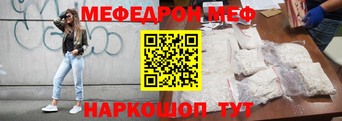Мефедрон  Мефедрон  Вход с VPN  Ростов-на-Дону  МЕФ мука 