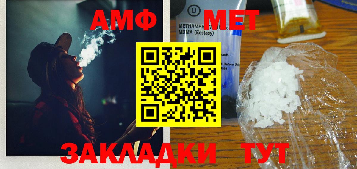 Метамфетамин витя Ростов-на-Дону
