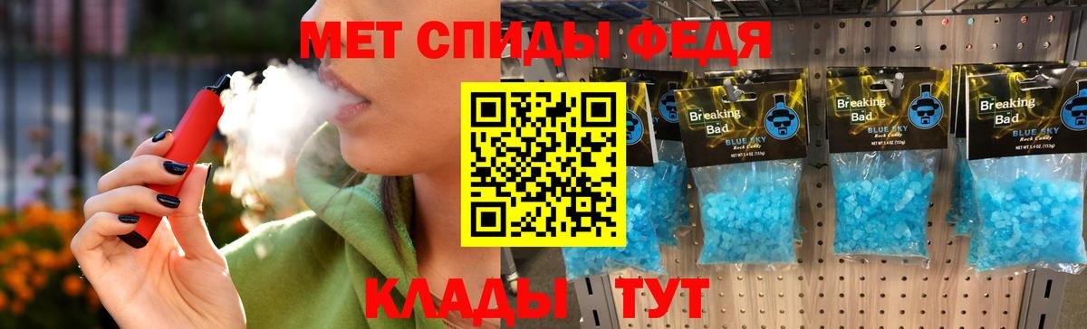 Первитин  МЕТАМФЕТАМИН кристалл  Вход с VPN  МЕТАМФЕТАМИН кристалл  Ростов-на-Дону 