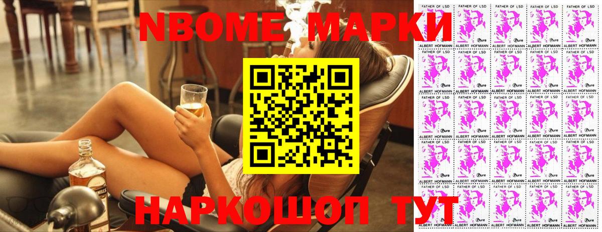 Ростов-на-Дону  Марки NBOMe 1,5мг  Марки NBOMe 1,5мг  Вход с VPN 