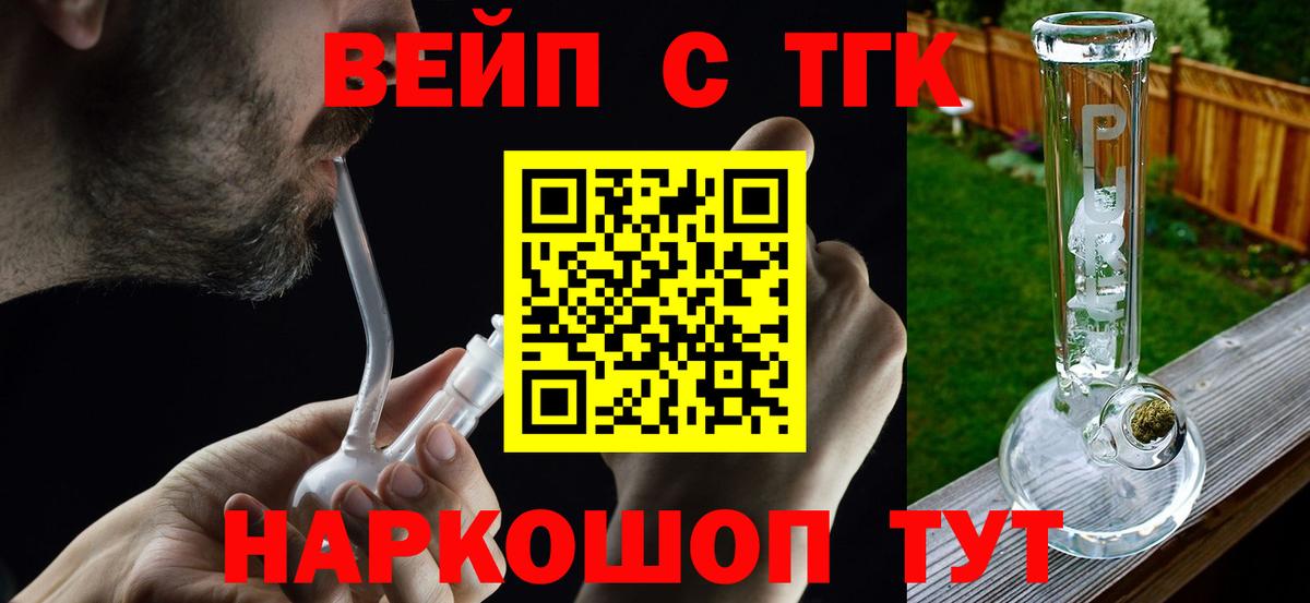 ТГК вейп Ростов-на-Дону