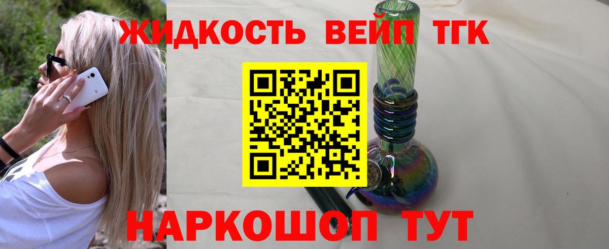 ТГК гашишное масло  Вход с VPN  Ростов-на-Дону  Дистиллят ТГК жижа 